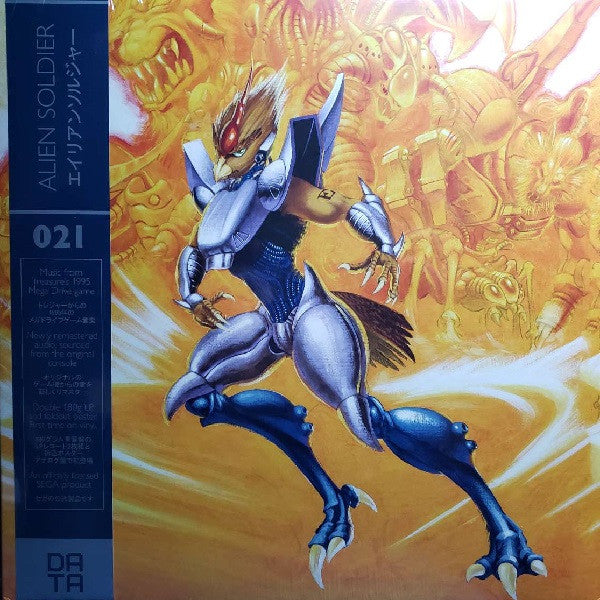 Alien Soldier レコード エイリアンソルジャー NON : Alien Soldier = エイリアンソルジャー | עכשיו בקמע - קבוצת