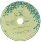 Essev Bar : Darbashia (CD, Album)