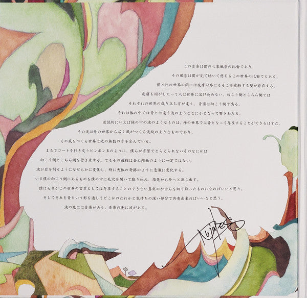 Nujabes : Metaphorical Music (2xLP, Album, Ltd, RE)