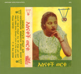 Asnakech Worku : Asnakech (CD, Album, RE, RM)