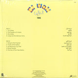El Wali : Tiris (LP, Album, RE)