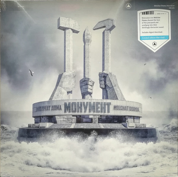 Молчат Дома = Molchat Doma* : Монумент = Monument (LP, Album, Ltd, Blu)