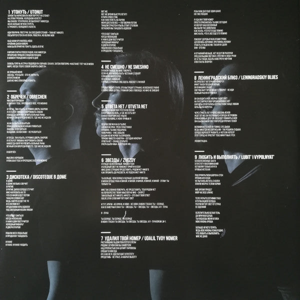 Молчат Дома = Molchat Doma* : Монумент = Monument (LP, Album, Ltd, Blu)