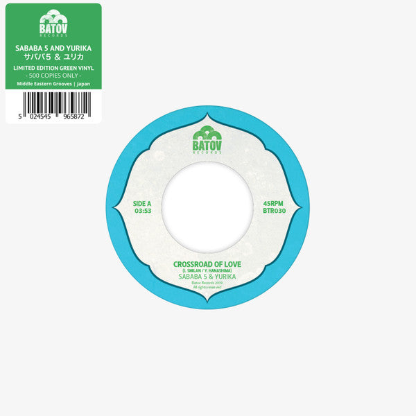 Sababa 5 : Crossroad Of Love (7", Ltd, Rep)