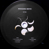 Kikagaku Moyo = Kikagaku Moyo : Kikagaku Moyo = 二重の虹 (LP, Album, RE)