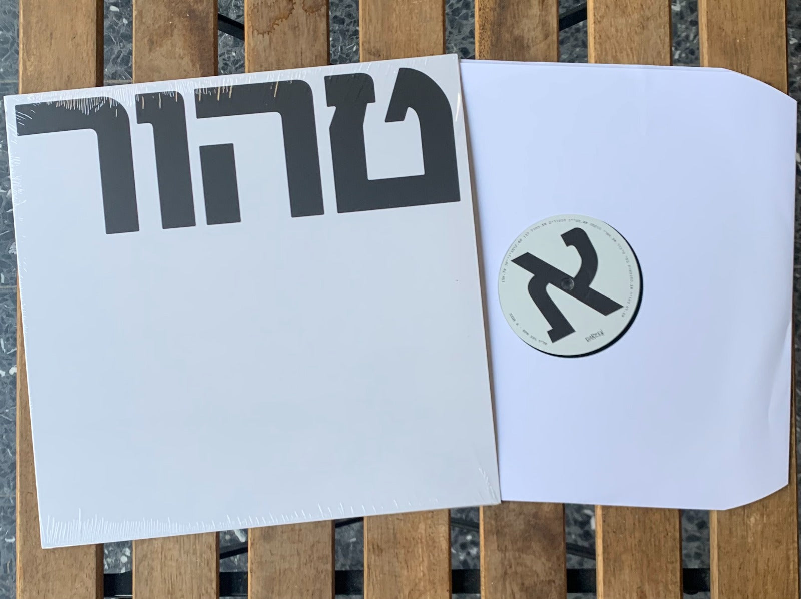 טהור - מהדורת הויניל – קמע - קבוצת מוזיקה עצמאית