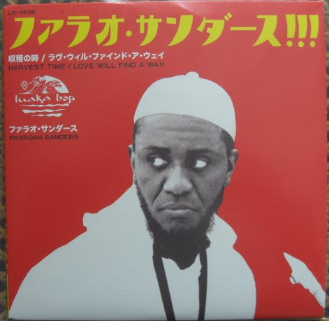 ファラオ・サンダース* = Pharoah Sanders : 収穫の時 = Harvest Time / ラヴ・ウィル・ファインド・ア・ウェイ = Love Will Find A Way (7", RSD, Single, Ltd)