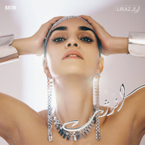 Liraz : Enerjy - ا​ن​ر​ژ​ی (12", EP)