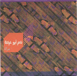 تامر أبو غزالة : مرآة (CD, Album)