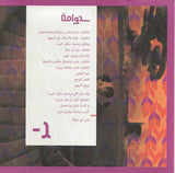 تامر أبو غزالة : مرآة (CD, Album)