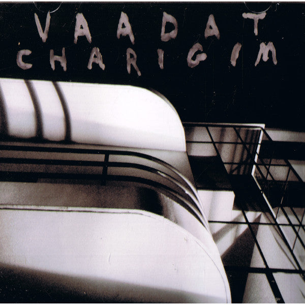 Vaadat Charigim : Sinking As A Stone (CD, Album)
