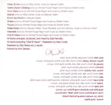 مريم صالح و زيد حمدان* = Maryam Saleh* & Zeid Hamdan : حلاويلا = Halawella (CD, Album)