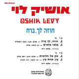 אושיק לוי* : חוזה לך ברח (7", EP, RE)
