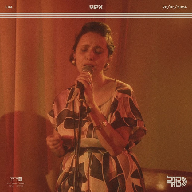 קולטור 004 - הופעה חיה באולפני אנובה