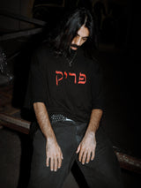 שקל - פריק - חולצת האלבום הרשמית