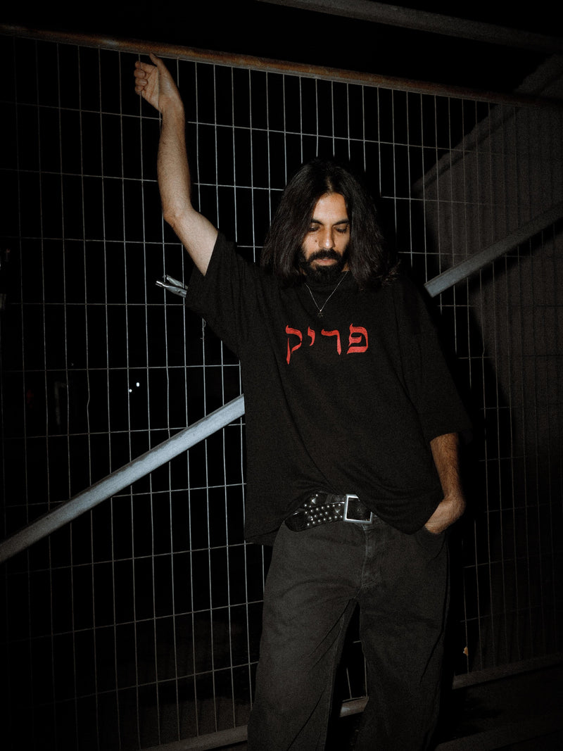שקל - פריק - חולצת האלבום הרשמית