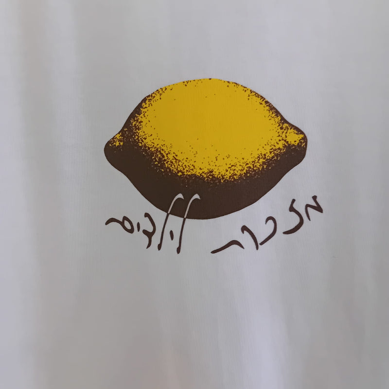 עמר גשן - מזכרת לילדים - חולצה