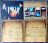 מנועים קדימה - מהדורת ויניל כפולה