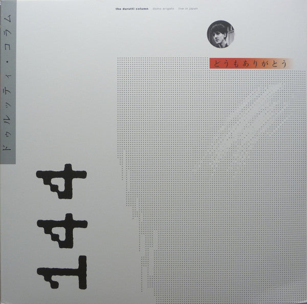 The Durutti Column : Domo Arigato v2.0 (Live In Japan) (2xLP, Album, RE, RM + 7", RE)