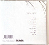 דניאלה ספקטור* : דניאלה ספקטור (CD, Album)