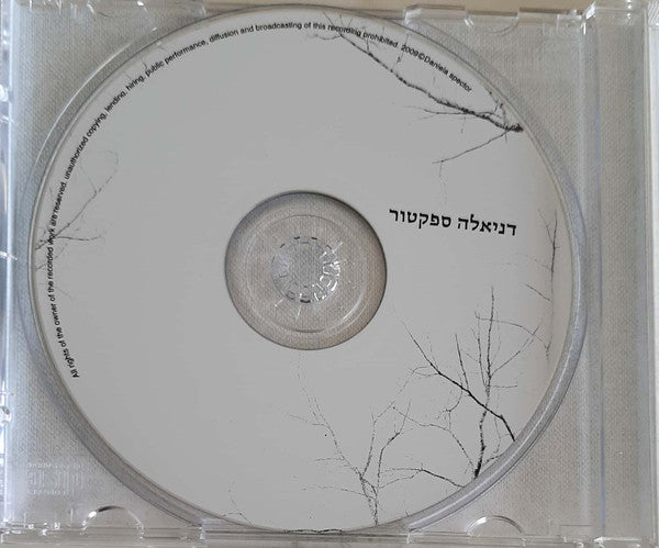 דניאלה ספקטור* : דניאלה ספקטור (CD, Album)