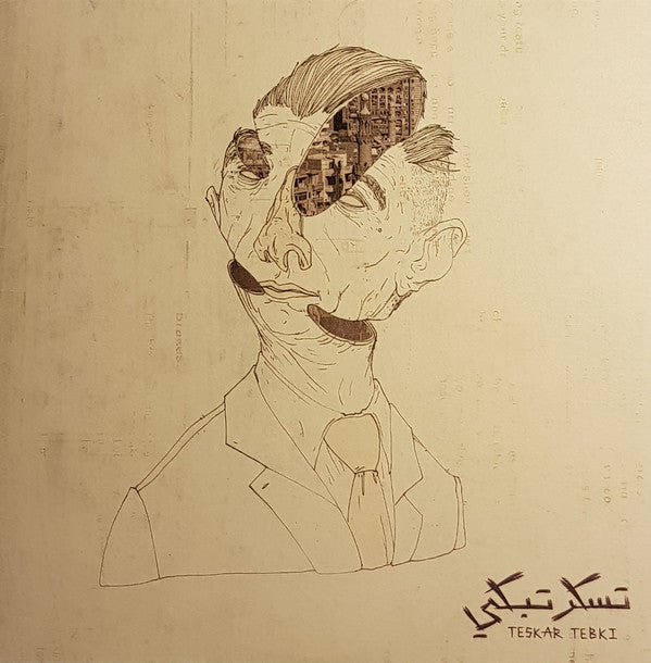 مريم صالح, Maurice Louca, تامر أبو غزالة : Teskar Tebki (7", EP, Single)