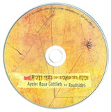 Ayelet Rose Gottlieb : בצדי דרכים = Roadsides  (CD, Album)