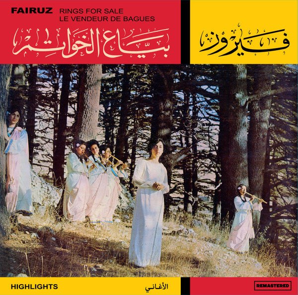 Fairuz : Bayaa Al Khawatem - Highlights (LP, Album, RM, 180)