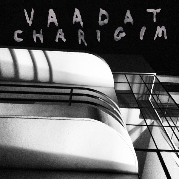 Vaadat Charigim = ועדת חריגים* : Sinking As A Stone = השעמום שוקע (CD, Album)