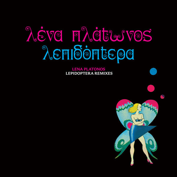 Λένα Πλάτωνος : Lepidoptera Remixes (12", EP)