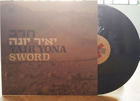 יאיר יונה* = Yair Yona : חרב = Sword (LP, Album)