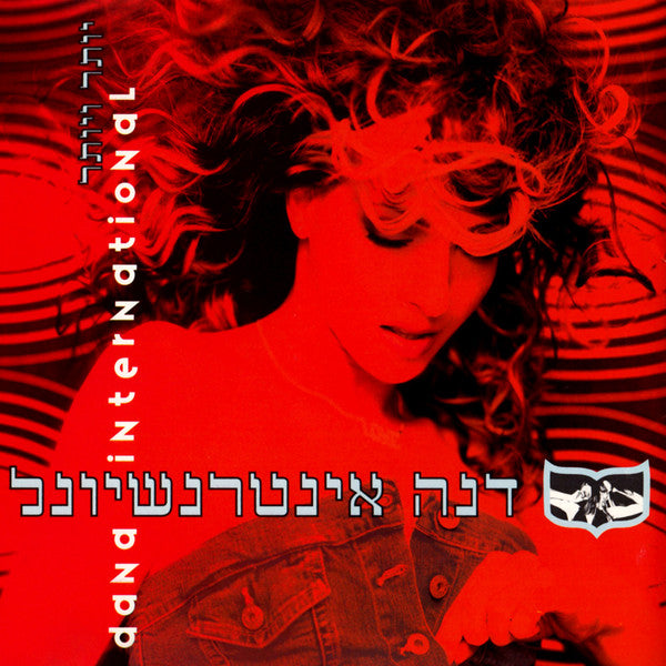 Dana International = Dana International : יותר ויותר (CD, Album)