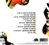 רוני סומק | חיים רחמני* : מדרכות מפיקות חשמל (CD, Album)