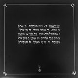 נוודי האוכף : מתי כבר אלוהים יזיין אותם? (LP, Album)