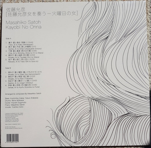 Masahiko Satoh  =  Masahiko Satoh : Kayobi No Onna = [佐藤允彦女を奏う - 火曜日の女] (LP, Album, Ltd, RE)