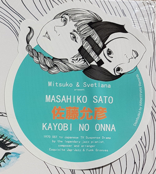 Masahiko Satoh  =  Masahiko Satoh : Kayobi No Onna = [佐藤允彦女を奏う - 火曜日の女] (LP, Album, Ltd, RE)
