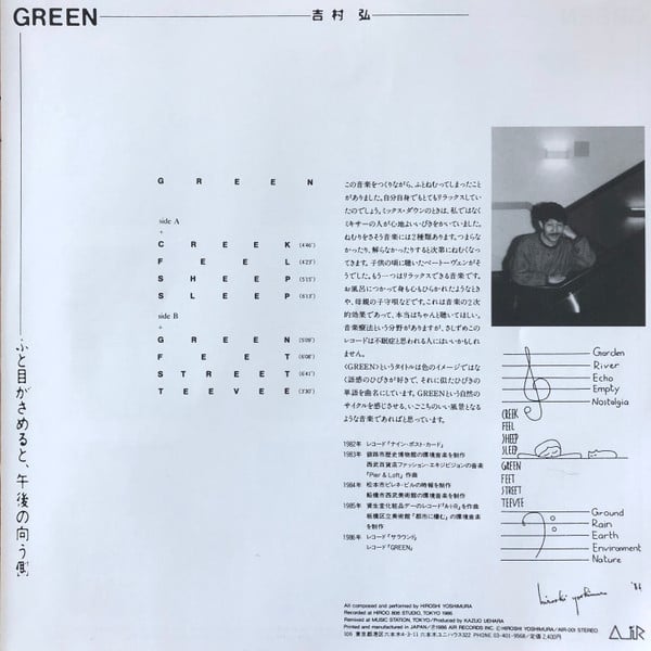 Hiroshi Yoshimura : Green (LP, Album, RE, RM)