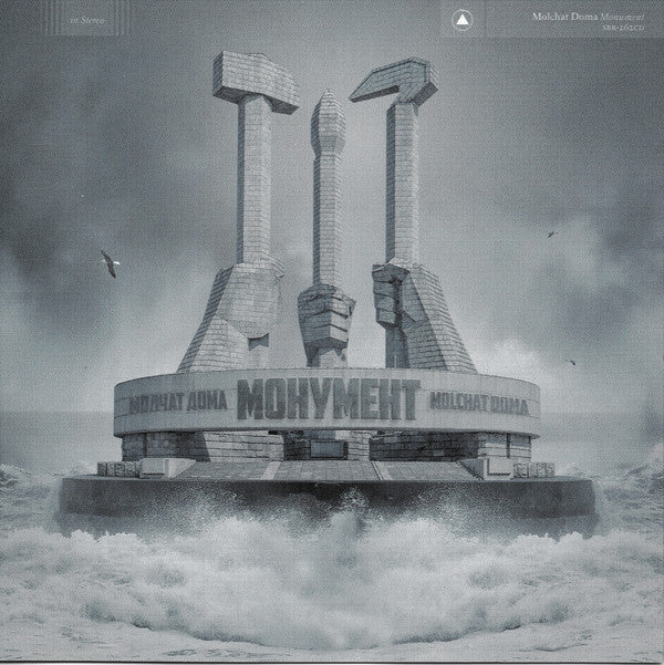 Молчат Дома = Молчат Дома : Монумент = Monument (CD, Album)