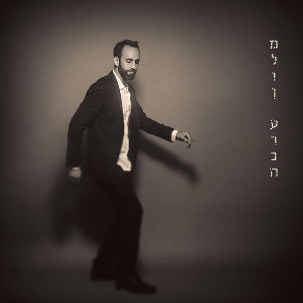 Itay Pearl : מלון ערבה  (LP, Album)