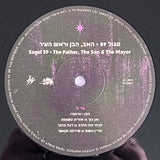 Sagol 59 = Sagol 59 :  האב, הבן וראש העיר = The Father, The Son & The Mayor (LP, Album)