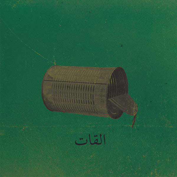 El Khat : Albat Alawi Op.99 (LP, Album)