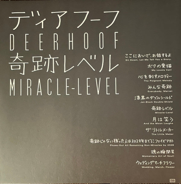 Deerhoof : Miracle-Level (LP, Album, Whi)