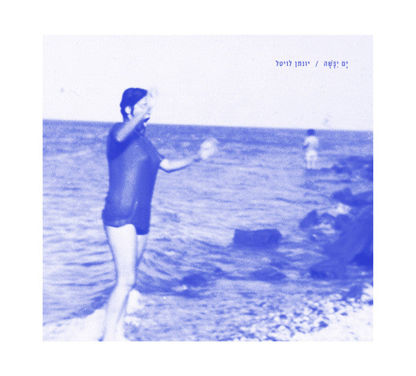 Yonatan Levital : ים יבשה (CD, Album)