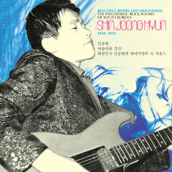 Shin Joong Hyun : Beautiful Rivers And Mountains: The Psychedelic Rock Sound Of South Korea's Shin Joong Hyun 1958-1974 (2xLP, Album, Comp)