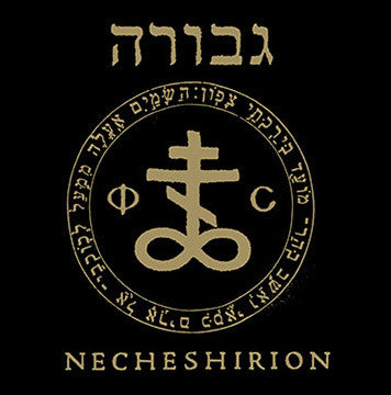 Gevurah : Necheshirion (CD, EP)