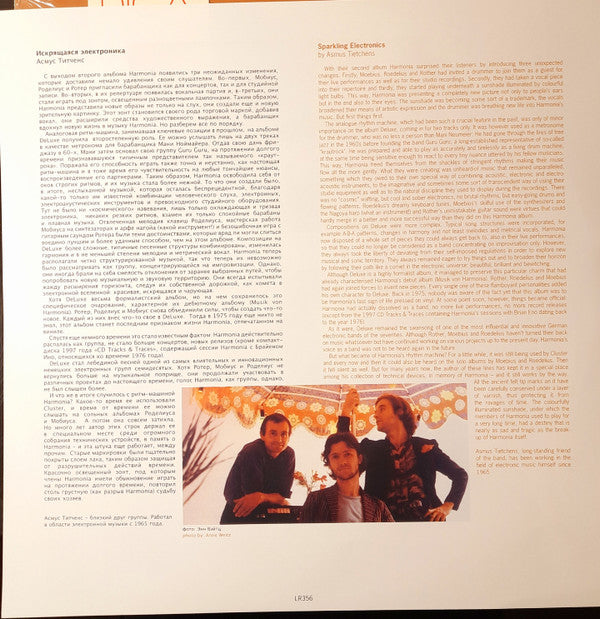 Harmonia : Deluxe (LP, Album, RE, 180 + CD, Album, RE)