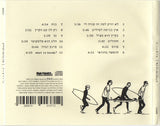 ג׳ירפות* : אין כניסה לפילים (CD, Album)