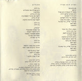 ג׳ירפות* : אין כניסה לפילים (CD, Album)