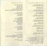 ג׳ירפות* : אין כניסה לפילים (CD, Album)