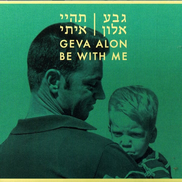 Geva Alon : Be With Me = תהיי איתי (CD, Album)